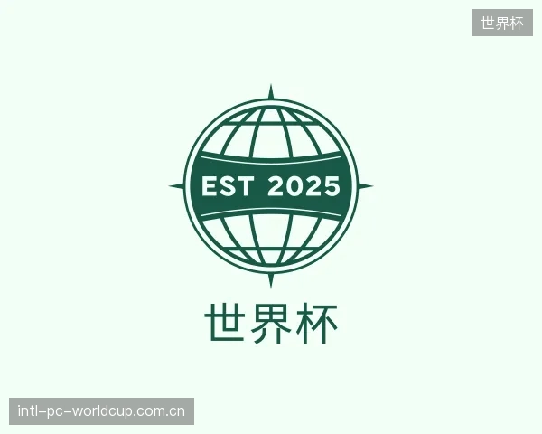 认识世界杯部门